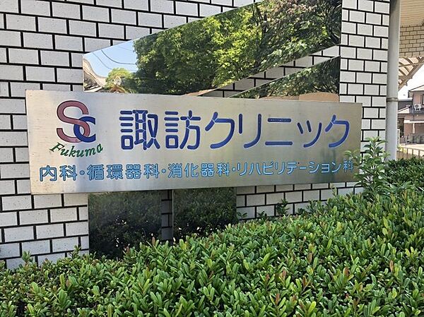 福間諏訪クリニックまで約603ｍ/徒歩約8分