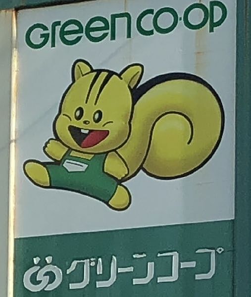 グリーンコープ唐人町店まで　850m　徒歩約11分