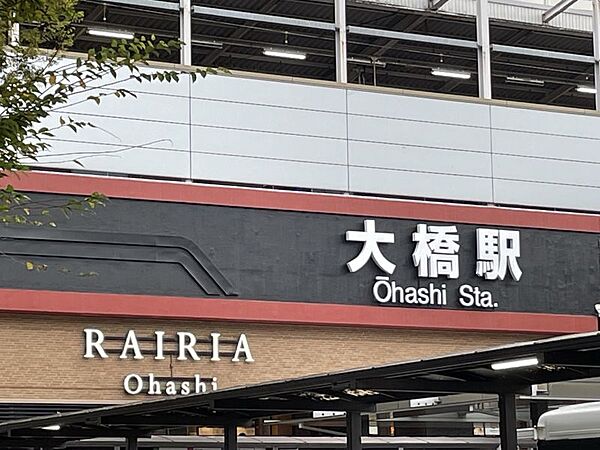 西鉄天神大牟田線 「大橋」駅　2447ｍ　徒歩約31分　西鉄天神大牟田線の駅で特急を含めた全営業列車が停車、商業施設「レイリア大橋」がオープン。路線バスの乗り継ぎ拠点です。
