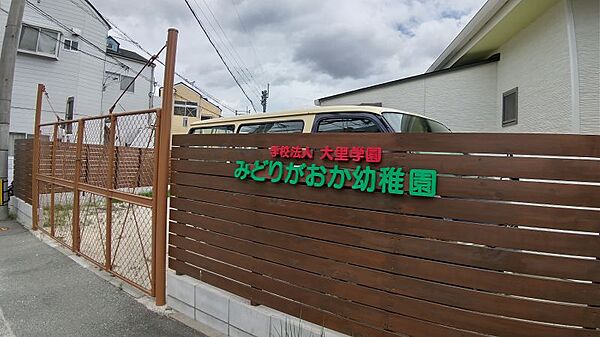 みどりがおか幼稚園　486ｍ　徒歩約7分　南区中尾の閑静な住宅街の中にある、花とみどりに囲まれた幼稚園です。動植物に親しむことで、自然のサイクルや生態を学び、やさしい心を育みます。