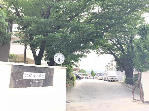 弥永小学校まで約550m　徒歩約7分