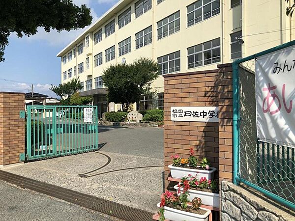 曰佐中学校まで約800m　徒歩約10分