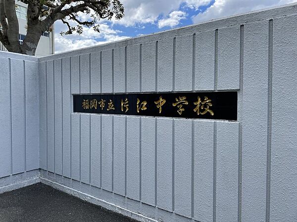 片江中学校　徒歩約6分（約450ｍ）福岡大学に近接し、グランドの目の前に油山があり大自然豊かな住宅地に面した学校です。