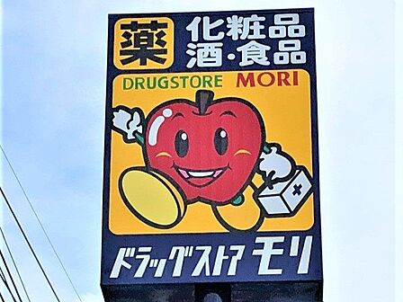 ドラッグストアモリ那珂川店まで　511m　徒歩約7分