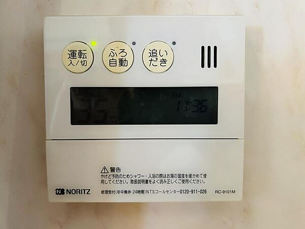 給湯スイッチ♪追い炊き可能です！