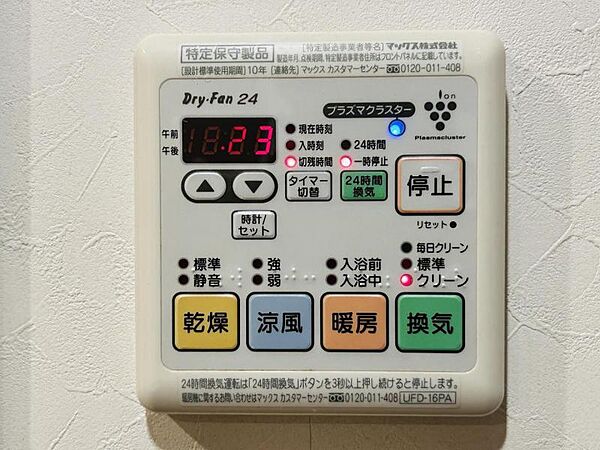 浴室乾燥・暖房完備♪どの季節にも活躍します！