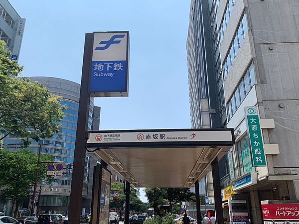 赤坂駅まで　500m　徒歩約7分●福岡市地下鉄空港線の駅。明治通りと大正通りの交差点直下付近に位置。　大名地区にも面しており周辺にはオフィスビルも多数建っている。
