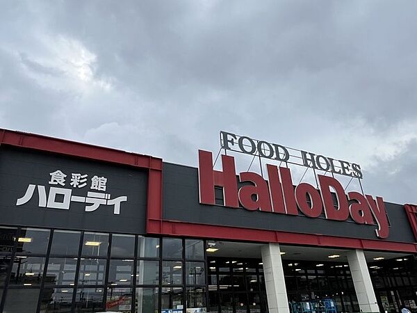 ハローデイ宗像店まで　1700m　徒歩約22分