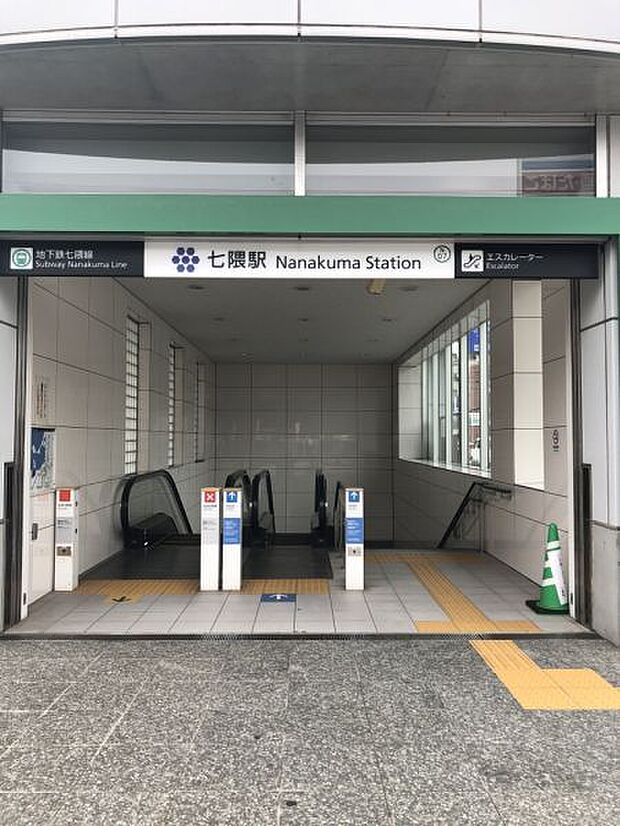 地下鉄七隈線『七隈』駅　約2600ｍ