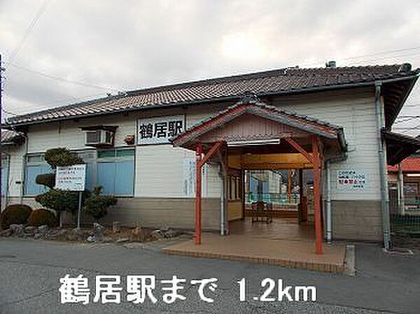 画像29:鶴居駅