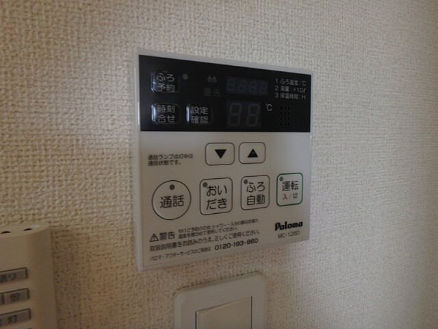 設備