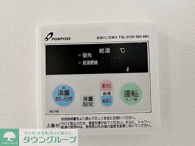 設備