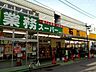 周辺：業務スーパー湘南台店 206m
