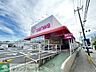 周辺：sanwa相模台店 徒歩9分。 670m