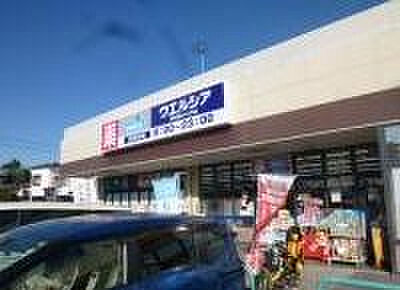 画像27:【ドラッグストア】ウエルシア 東大阪みくりや店まで235ｍ