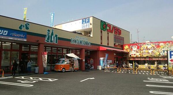 画像23:【スーパー】コノミヤ大蓮東店まで498ｍ