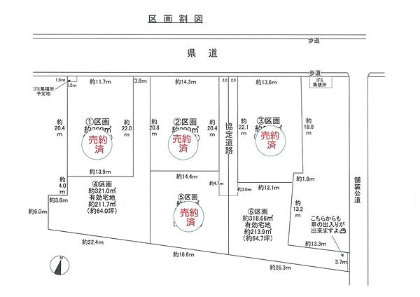 区画図：311002444981