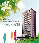ラ・フェリス 4階 築9年3ヶ月の賃貸物件