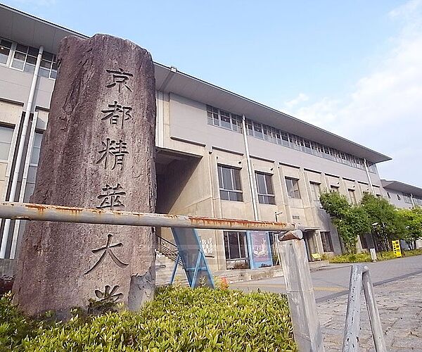 画像14:京都精華大学まで332m