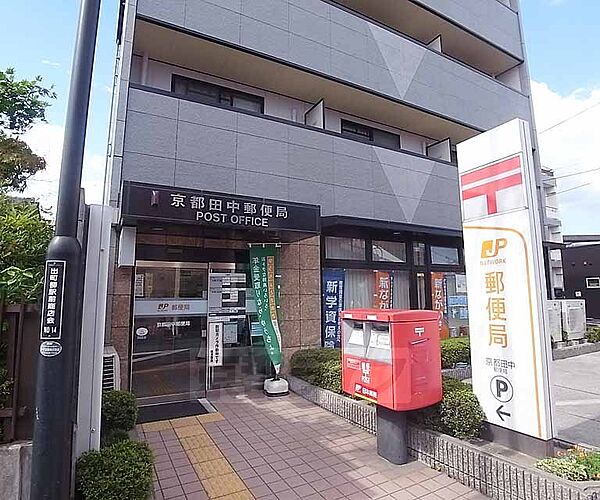 画像30:京都田中郵便局まで59m 出町柳駅から徒歩2分です。