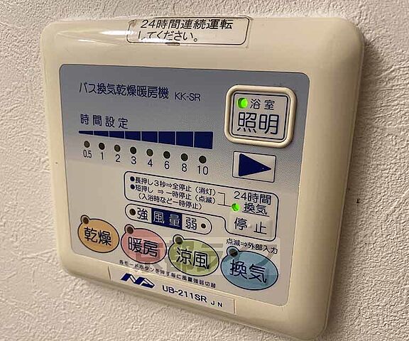 設備