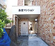 泉堂マンション 2階 築50年5ヶ月の賃貸物件