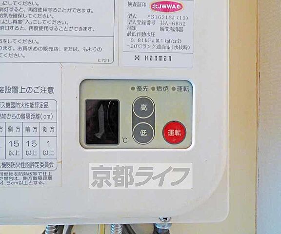 設備