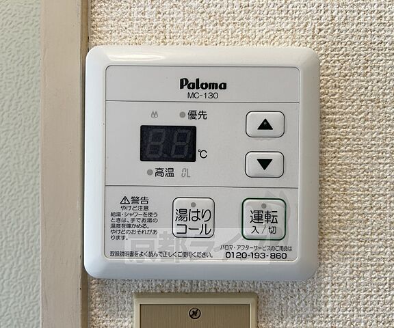 設備
