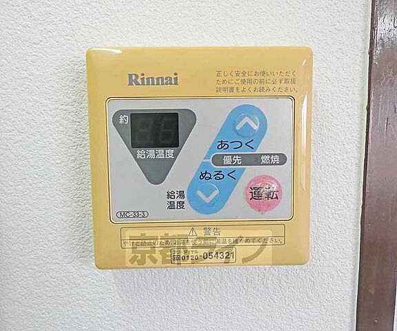 設備
