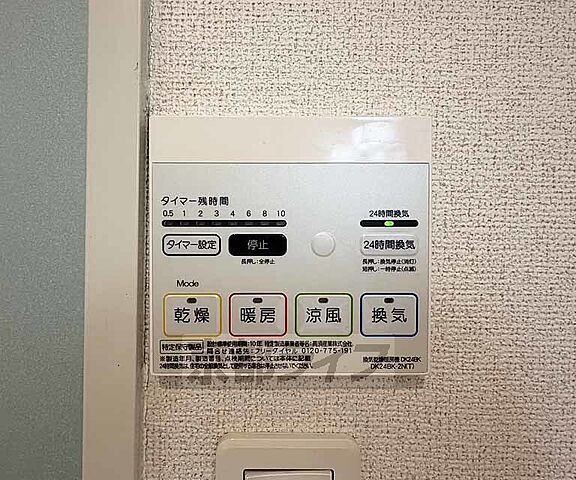設備