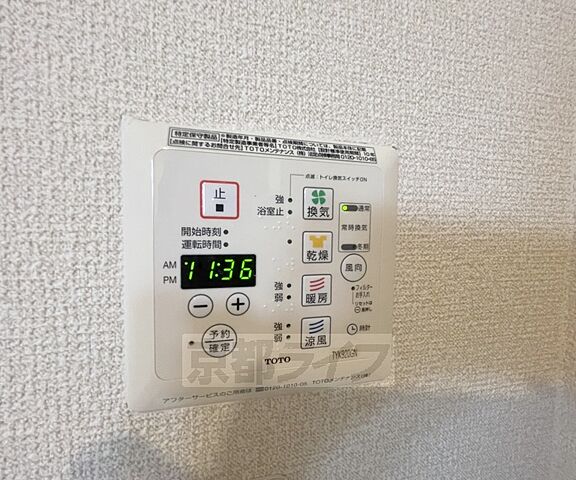 設備