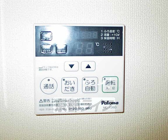 設備