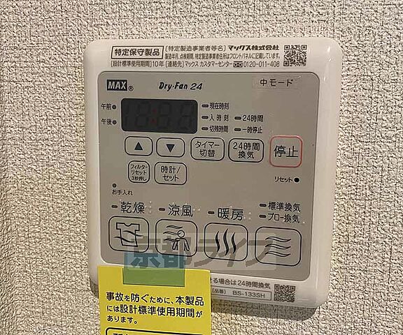 設備