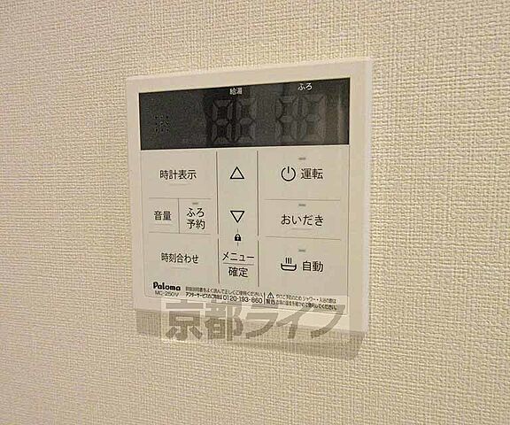 設備