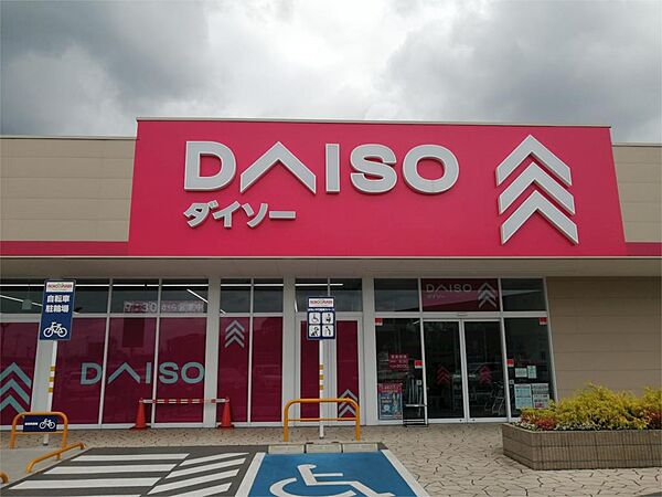 画像20:ザ・ダイソー DAISO アクロスプラザ宝木店（2040m）