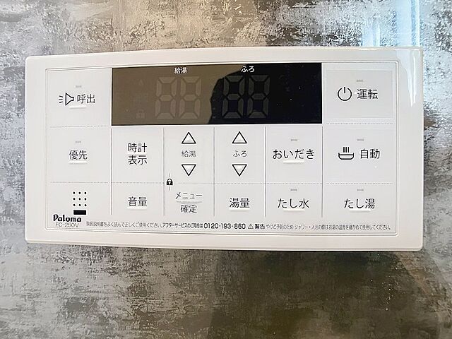 設備