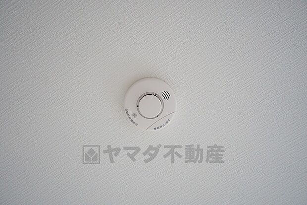 同仕様写真。火災発生をいち早く知らせてくれる火災報知器は標準装備です。