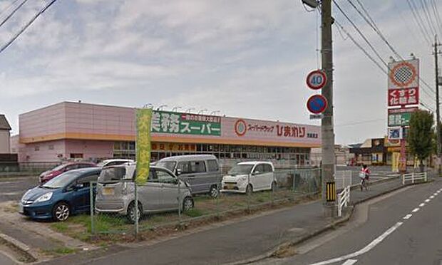 スーパードラッグひまわり 児島東店（1124m）