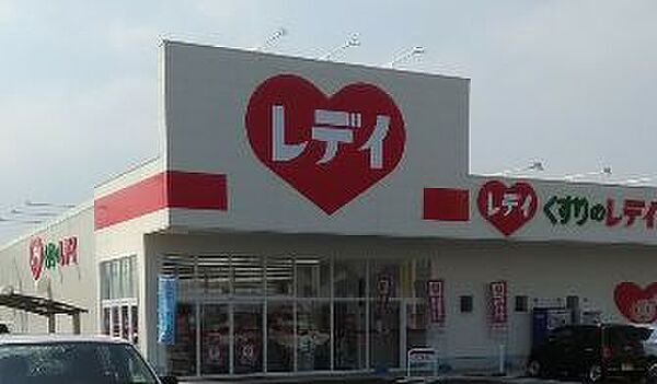 くすりのレデイ 西崎店（817m）