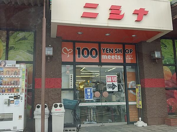 meets.三門ニシナ店（890m）