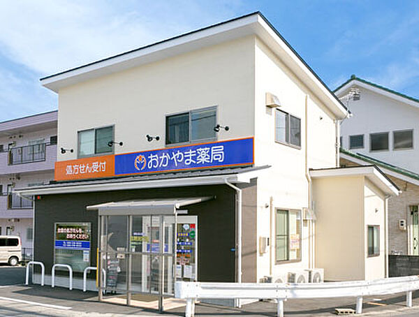 おかやま薬局 大安寺店（421m）