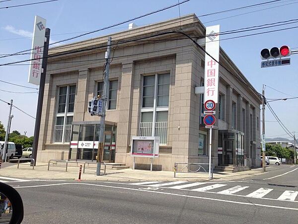 中国銀行 東岡山支店（365m）