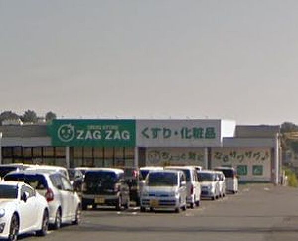 ZAG ZAG（ザグザグ） ノースランド店（1207m）