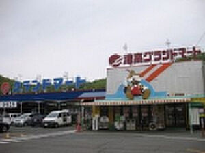 グランドマート津高店(129m)