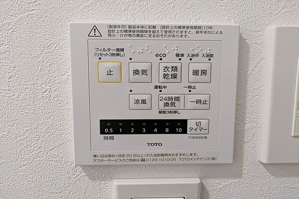 設備