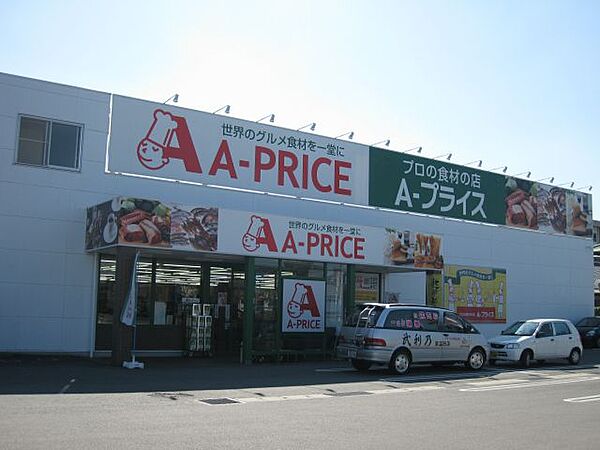 A-プライス 岡山店（669m）