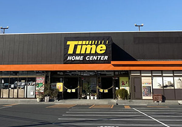 ホームセンタータイム西市店（909m）