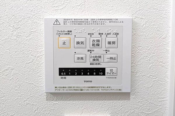 設備