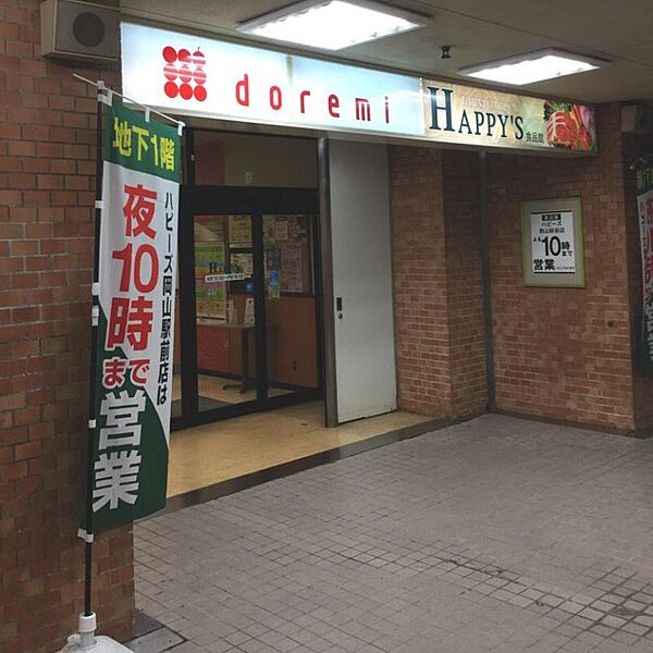 天満屋ハピーズ岡山駅前店（499m）