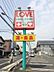 周辺：くすりのラブ 万倍店（621m）